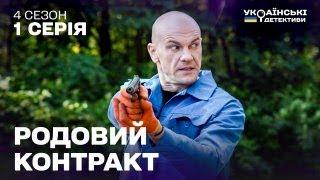 Оперативник повертається! У міністерстві вкрали секретний документ?