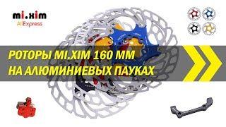 Mi.Xim floating rotors 160 mm on aluminum spiders | Aliexpress