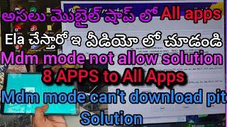 jagananna tab all apps video || mdm mode can't download pit problem || how to unlock jagananna tab