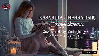 Қазақша лирикалық әндер жинағы / Qazaqşa lirikalyq änder  / قازاقشا ليريكالىق اندەر جيناعى. Sun rise