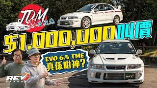 【JDM neverdie EP05】Is Mitsubishi Lancer Evolution VI Tommi Makinen Edition the Best EVO? #revchannel