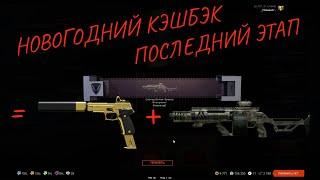 Вау!!! Выбил Cobray Striker Special в Варфейс