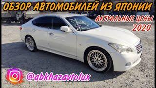 Разгрузка контейнера из Японии - автомобили Nissan Fuga 50 и 51, Crown Athlete и экономный PRIUS