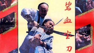 [EngSub] Wuxia Action Movie | The Crimson Sword