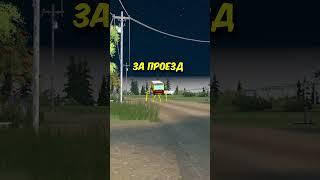  За мной приехал АВТОБУС ПОЖИРАТЕЛЬ