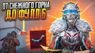 С 1 СНЕЖНОГО ГОРНА ДО ФУЛЛ 6 НА 7 КАРТУ ПРОТИВ СКВАДОВ / METRO ROYALE / МЕТРО РОЯЛЬ / PUBG MOBILE