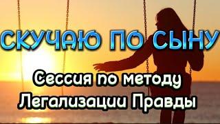 КАК ОТПУСТИТЬ ПРОШЛОЕ #методлегализацииправды #расстановки #психология #шоуметод #юлияивлиева