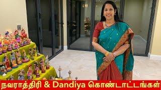 லண்டனில் நவராத்திரி & Dandiya கொண்டாட்டங்கள் | Festival Celebrations in London | Anitha Anand