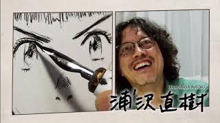 Urasawa Naoki Neo Manben [EP(1-13)][ENGSUB]