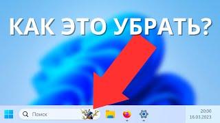 КАК ОТКЛЮЧИТЬ РЕКОМЕНДАЦИИ поиска WINDOWS 11?