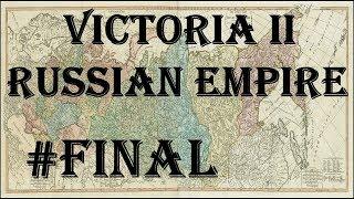 Victoria II - Russian Empire: #Final