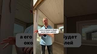 Плюсы модульного дома  #модульныйдом #стройкадома #каркасныйдом #строительстводома