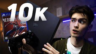 Я КУПИЛ PS4 ЗА 10к — она ЛУЧШЕ PlayStation 5?