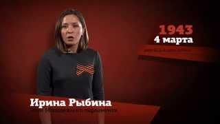 4 марта 2015 - Ирина Рыбина