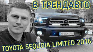 TOYOTA SEQUOIA LIMITED 4WD 2016 на обзоре в ТрендАвто