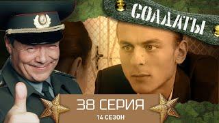 Сериал СОЛДАТЫ. 14 Сезон. 38 Серия. (Поход в музей)