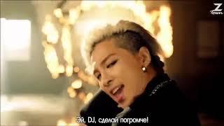 TAEYANG - RINGA LINGA (рус. саб)