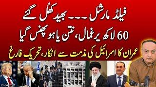 Field Marshal Asim Munir Breaks Silence: Indo-Pak War Secrets & Pak Future | Iran-Israel War Shocker