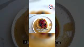 Как приготовить панкейки? #завтрак #севастополь
