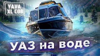 АСКЕТИЧНЫЙ VBOATS Cob 55 [Обзор лодки] . ГОРДЫЙ УАЗ на воде. VBOATS YAVA XL COB