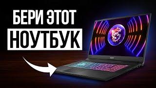 БОЛЬШОЙ ОБЗОР ЛУЧШИХ ИГРОВЫХ НОУТБУКОВ... до 100 000 рублей!