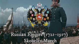 Skobelev March - Russian Military March