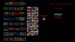 список#крош#флаг
