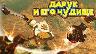 УПРАВЛЯЮ ЧУДИЩЕМ ВА РУДАНИЯ Hyrule Warriors Age of Calamity