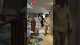 #PawanKalyan Meets #Chandrababu in #NovotelHotel | TV5 News Digital