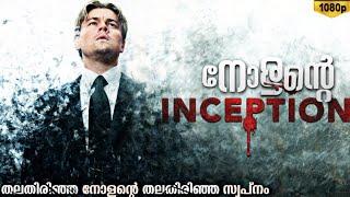 Inception (2010) Malayalam Explanation | Christopher Nolan's Dream | CinemaStellar