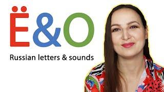 Russian Ё and О letters. Similarities & Differences.