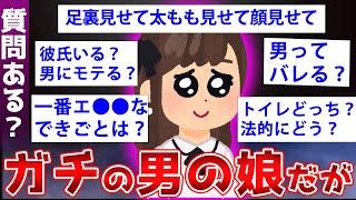 【2ch面白いスレ】正真正銘の男の娘降臨→2chの評価は？【ゆっくり解説】