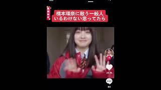 最近は可愛い子増えましたね#橋本環奈#可愛い女の子