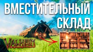 Valheim строительство Склада для Сундуков гайд для новичков