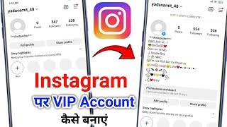 Instagram Vip Account Kaise Banayen 2024 | How To Create Instagram Vip Account | Make Vip Account