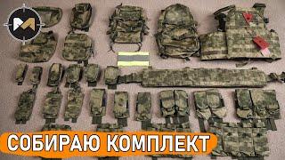 Куча снаряги от Centurion Gear. Собираю комплект.