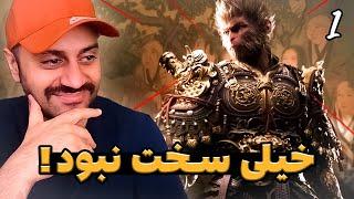 لتس پلی کوتاه از شروع بازی بلک میث ووکانگ  Black Myth Wukong