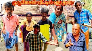 கந்தசாமியால் கடும் கோபத்தில் முருகேசன் வீட்டுக்கு முன்னால சிமெண்ட்  காரை | Pana Matta