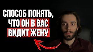 Способ понять, нужны ли вы по-настоящему мужчине или он вас просто использует