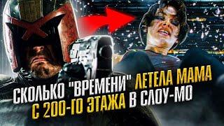 Что Дредд 2012-го делает с телами своих врагов