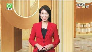 2023-05-12 壹電視新聞台 叢慧芸 1700 前進壹晚報 播報剪輯 ｜1080P｜