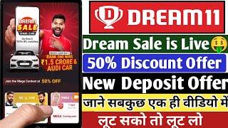 Dream11 Dream Sale | Dream11 Dream Sale is Live | Dream11 Deposit Offer 2023 Dream11 Discount Offer