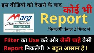 How to Get Daily Use Report's In Marg | self report in marg software | #OpenStartup