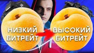 Что такое битрейт? Как узнать битрейт видео на Mac OS и Windows?