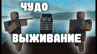 Чудо Вайп! Выживание с друзьями! Рейды и Лутатели! Trident Survival V3| Трезубец Выживания V3