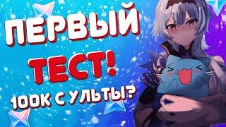 НОВАЯ ФИЗ ИМБА ПАТЧА 1.5 - ЭОЛА В GENSHIN IMPACT