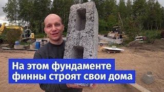 Финский ленточный фундамент с полами по грунту