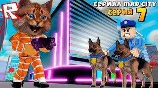 ПОЛЕТЕЛ В НОЧНОЙ КЛУБ В РОБЛОКС! Сериал Roblox Mad City 2