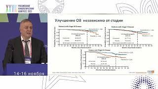 Новое в практических рекомендациях RUSSCO. Рак легкого