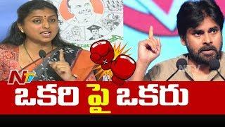 Pawan Kalyan Vs MLA Roja - MLA Roja Counter to Pawan Kalyan || NTV